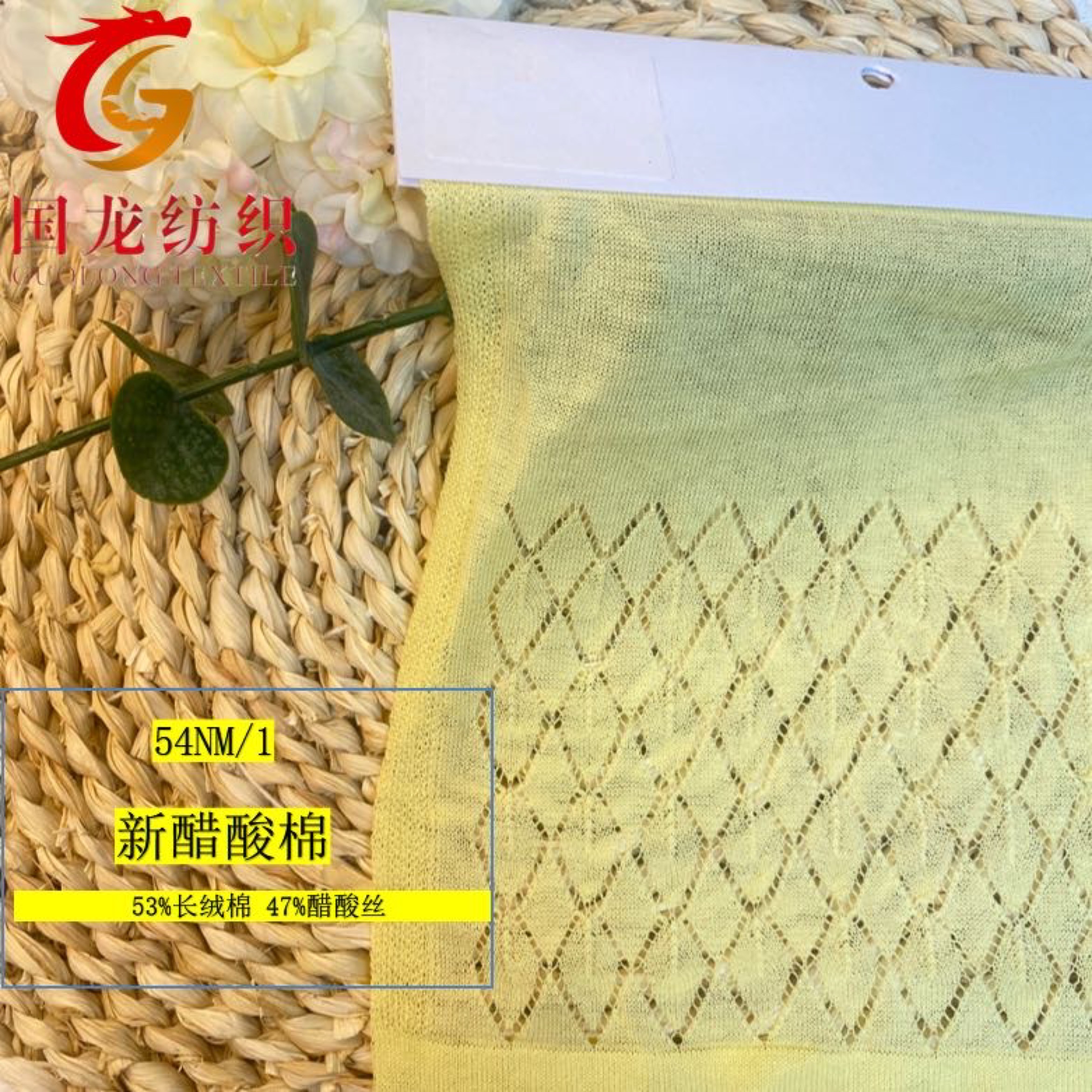 新醋酸棉