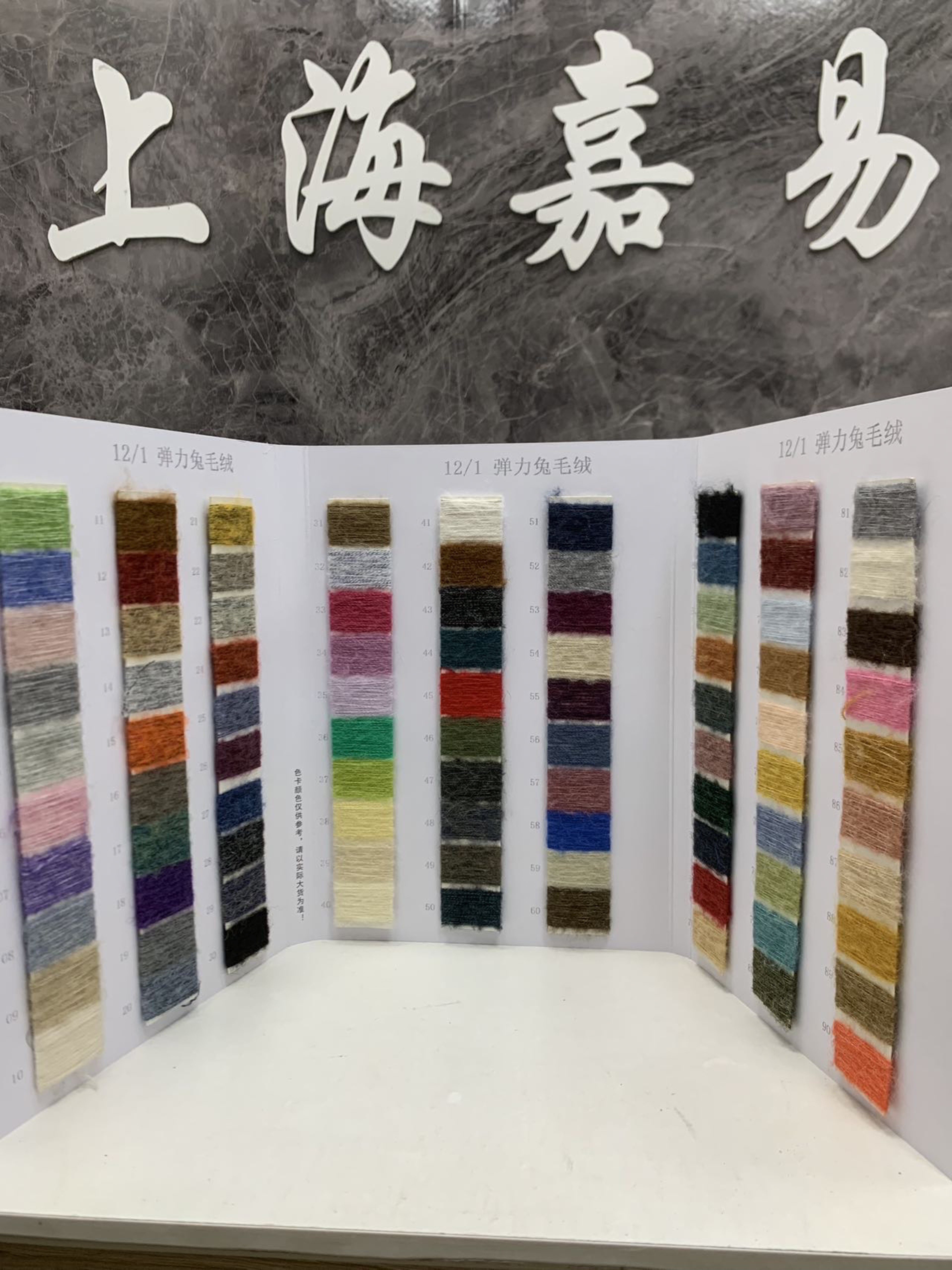 彈力兔毛絨