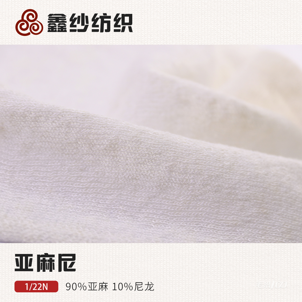 亚麻尼