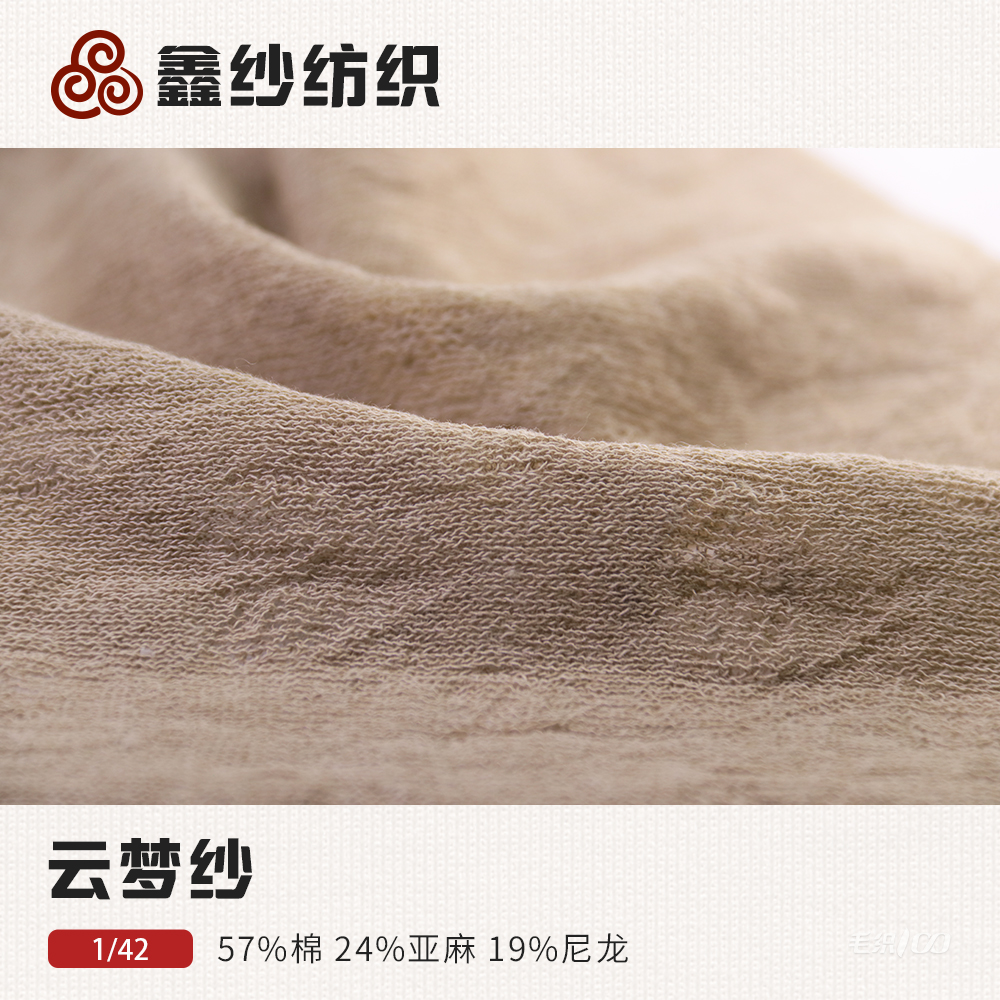 云梦纱