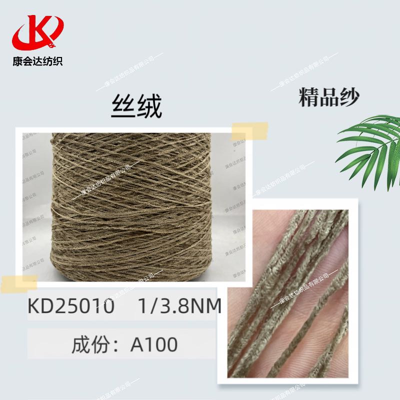 絲絨KD25010