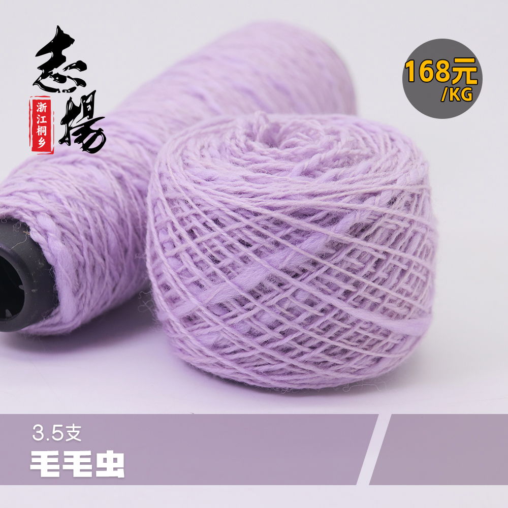 3.5支毛毛蟲