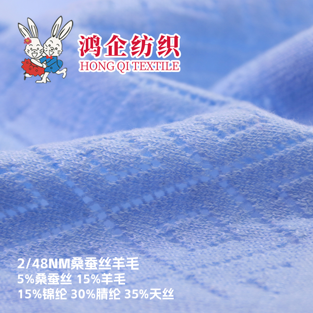 60) 2/48NM桑蚕丝羊毛