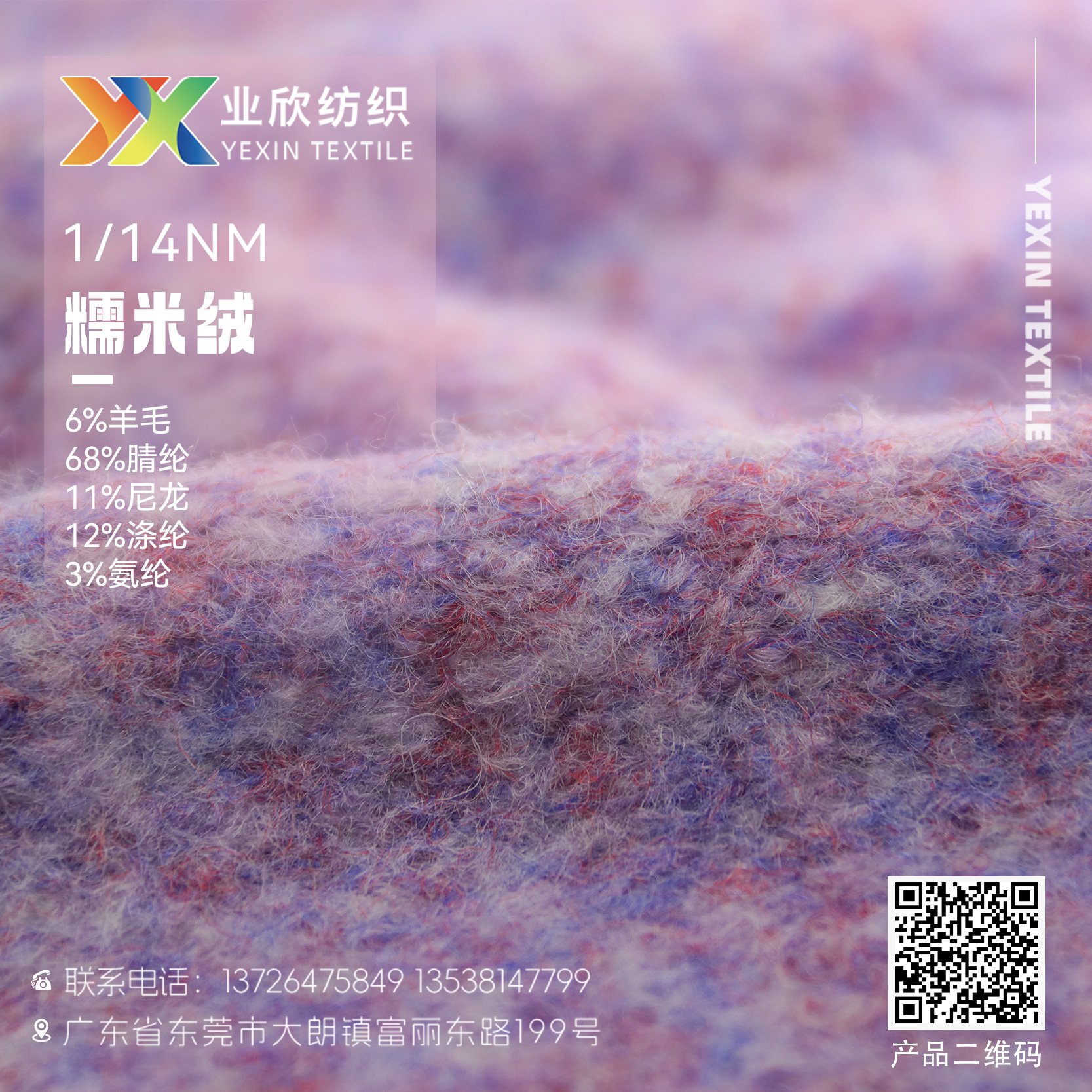 糯米绒