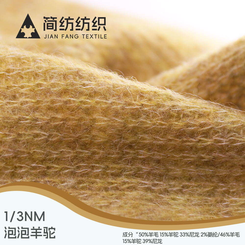 泡泡羊駝