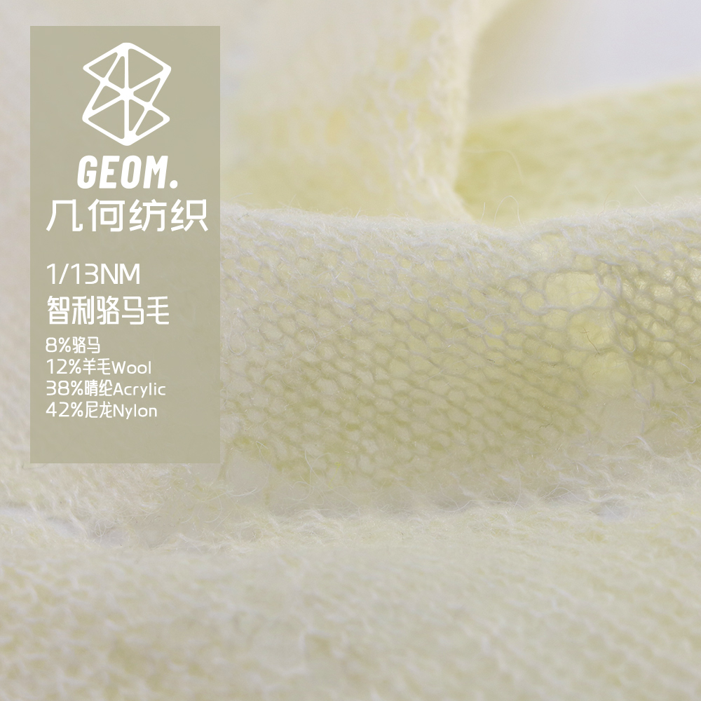 智利骆马毛
