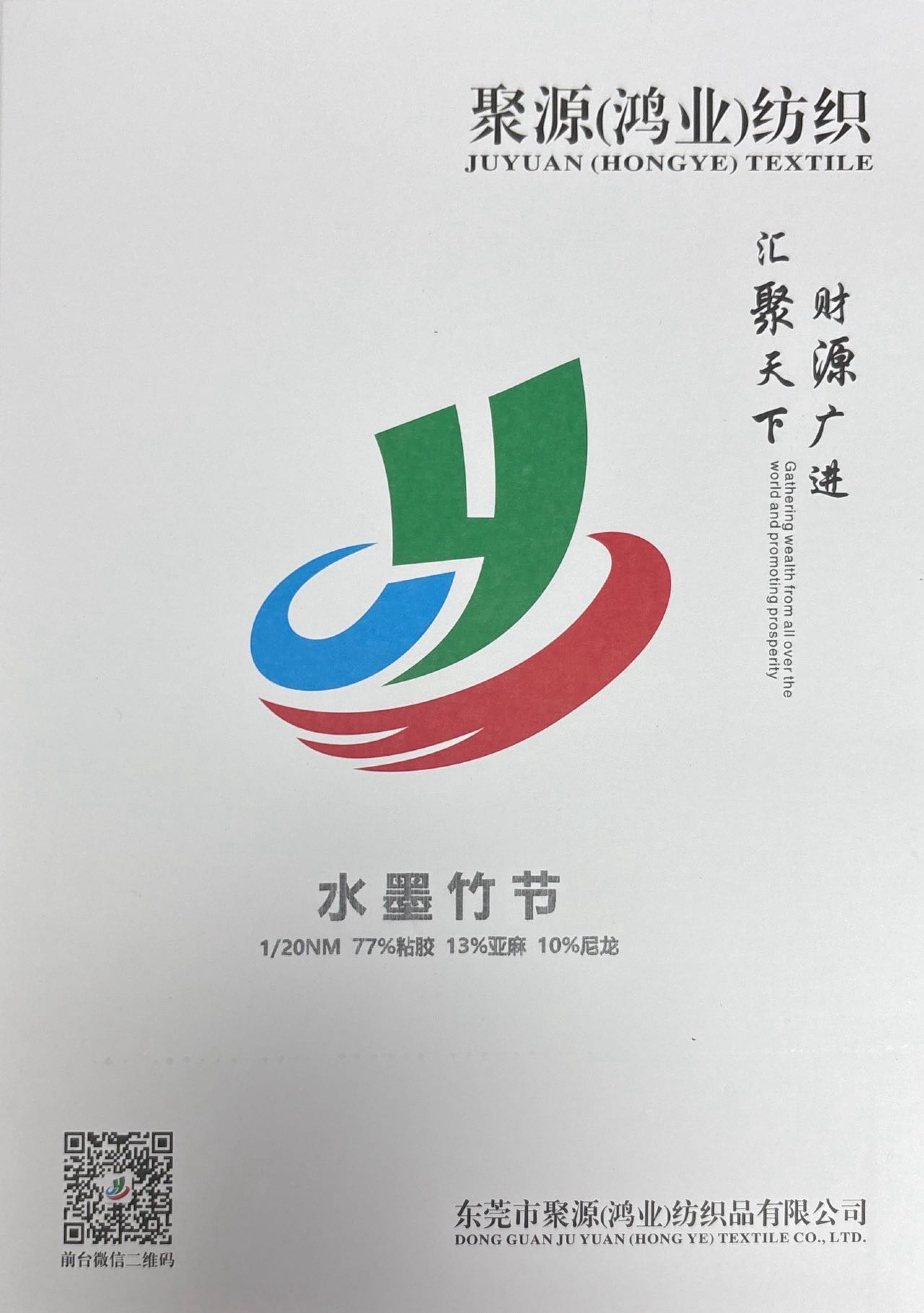 亞麻竹節紗
