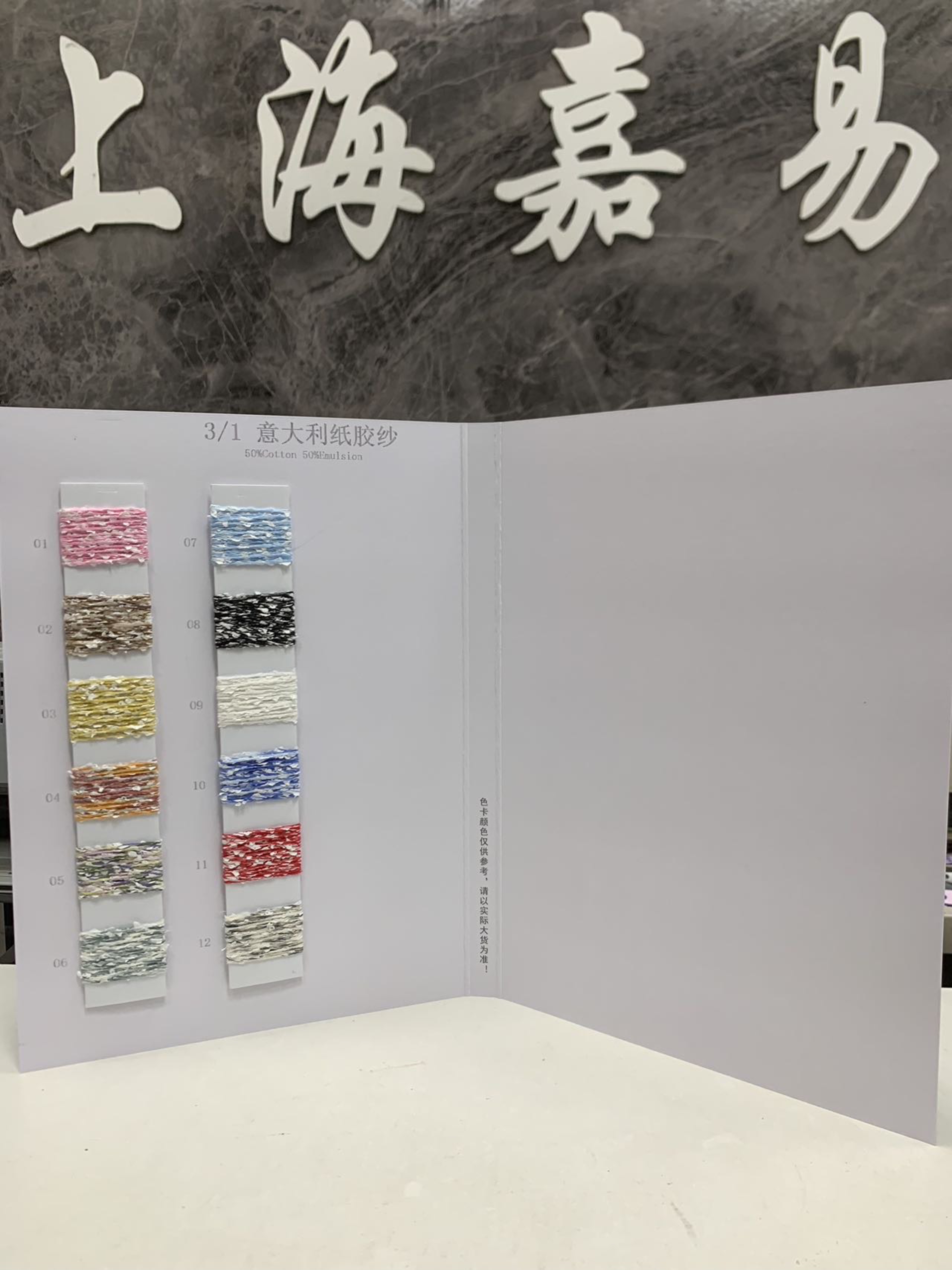 意大利紙膠紗