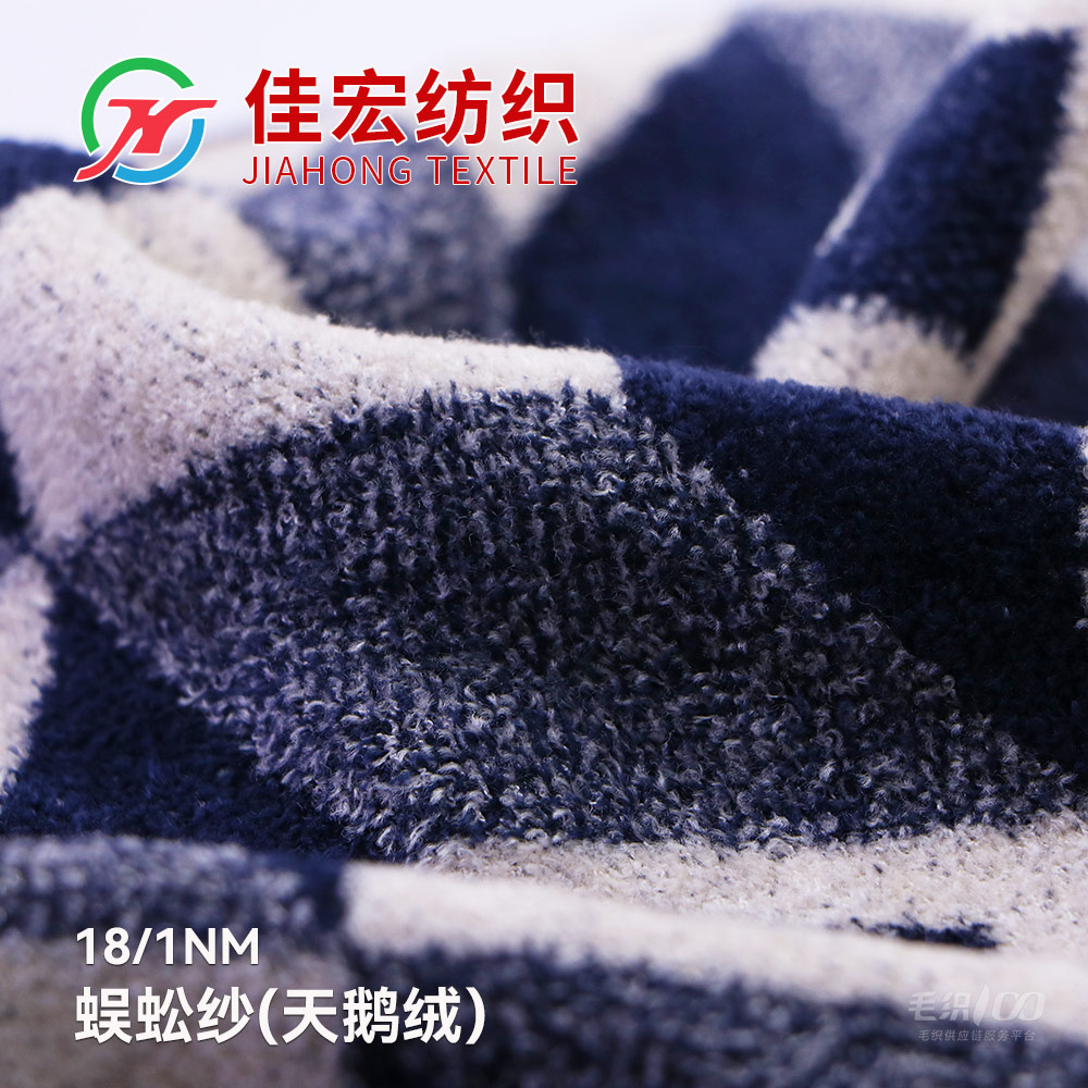 蜈蚣紗（天鵝絨）