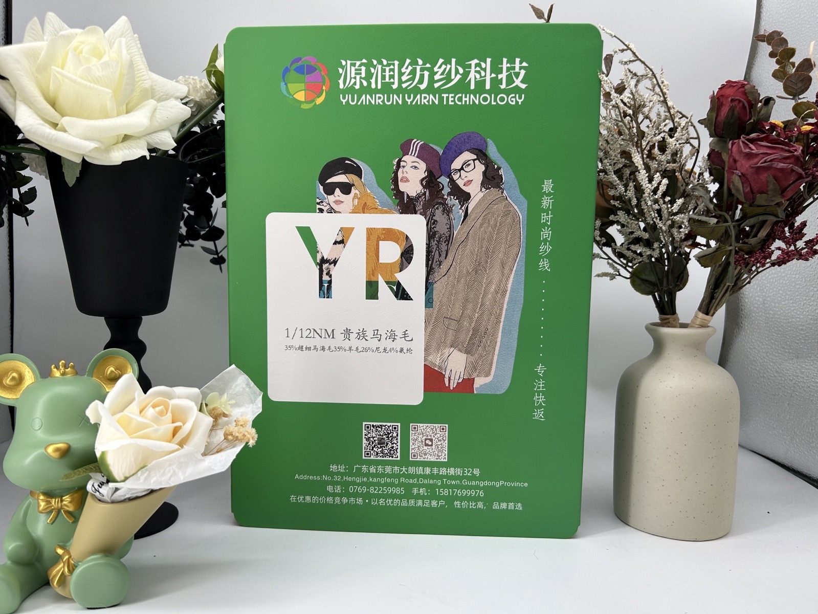 贵族马海毛