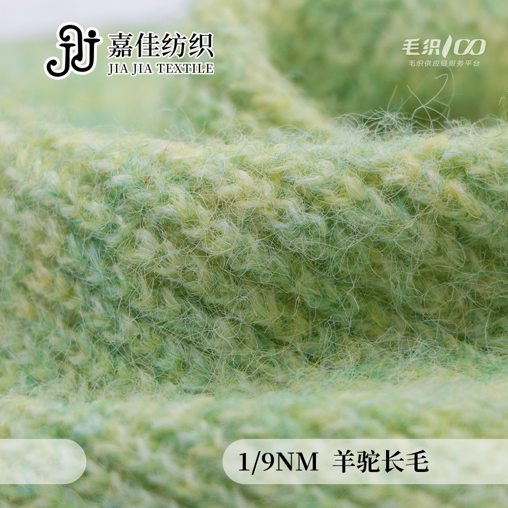 新版色卡 羊駝長毛