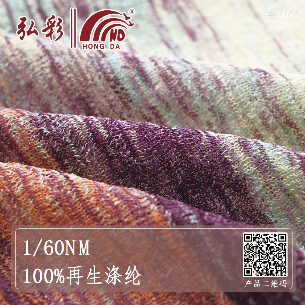 1/60NM 意大利竹節(jié)麻