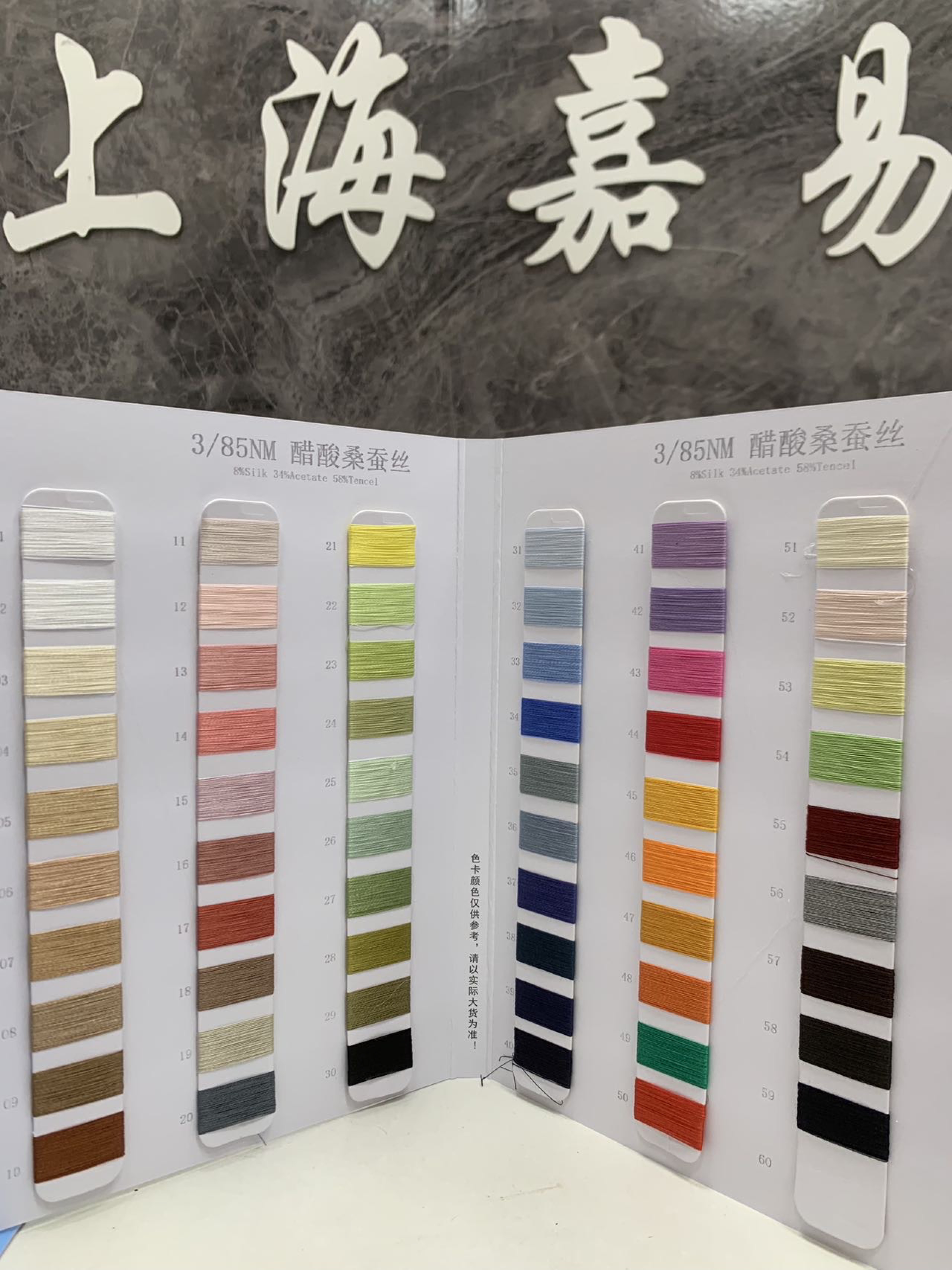 醋酸桑蠶絲