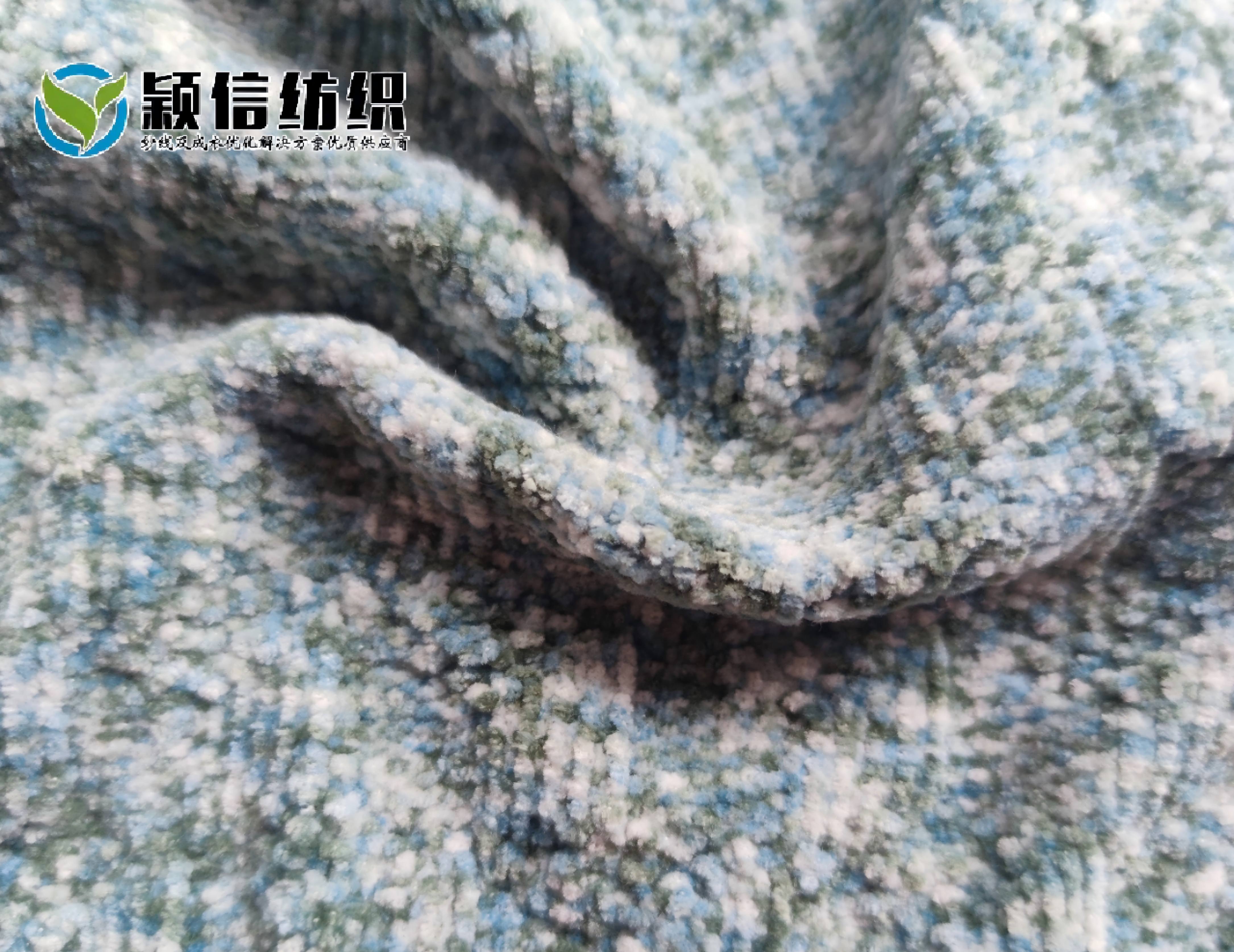 彩点丝绒 彩点雪尼尔
