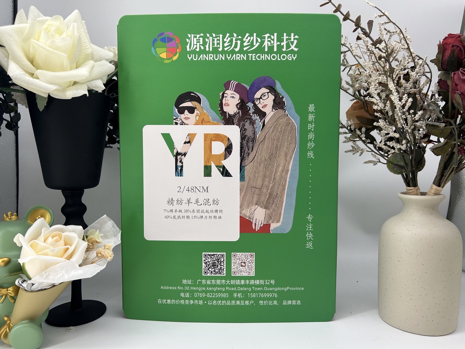 精纺羊毛混纺