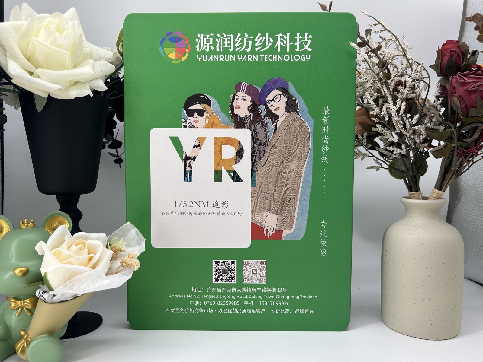 追影