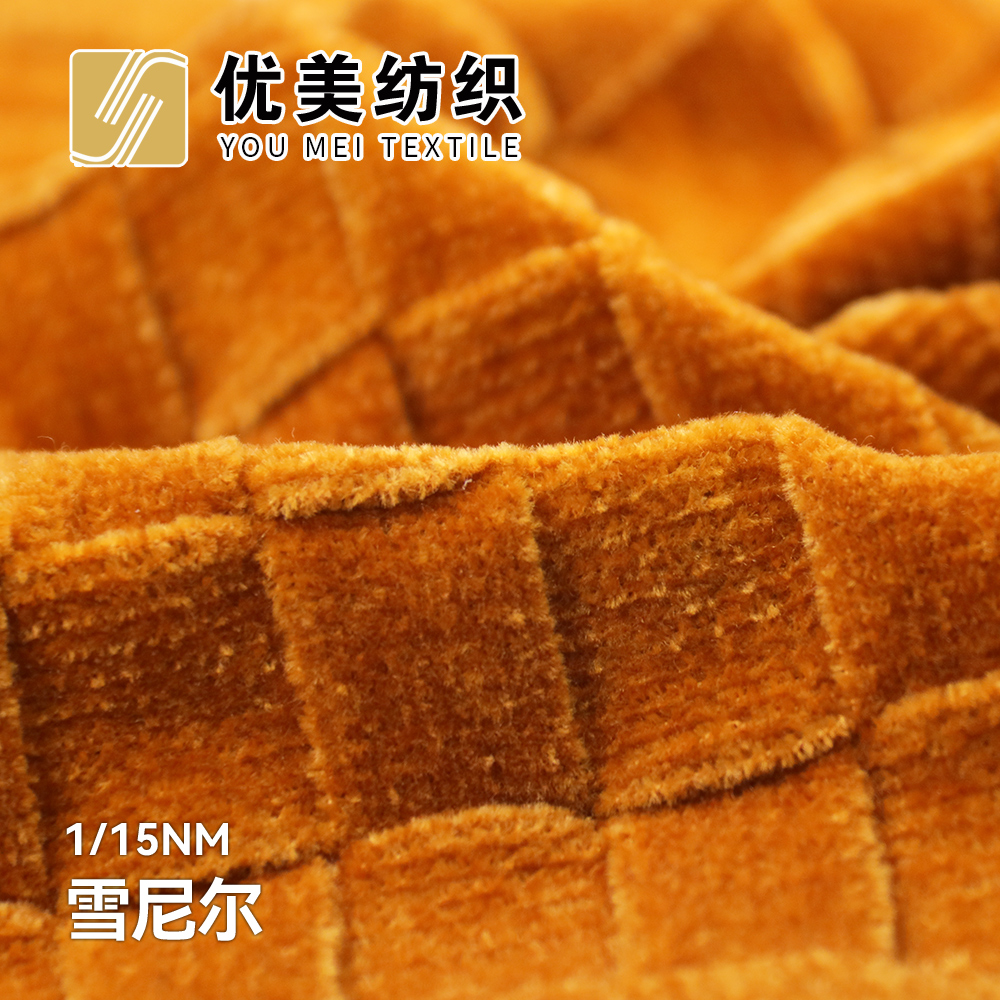 雪尼爾