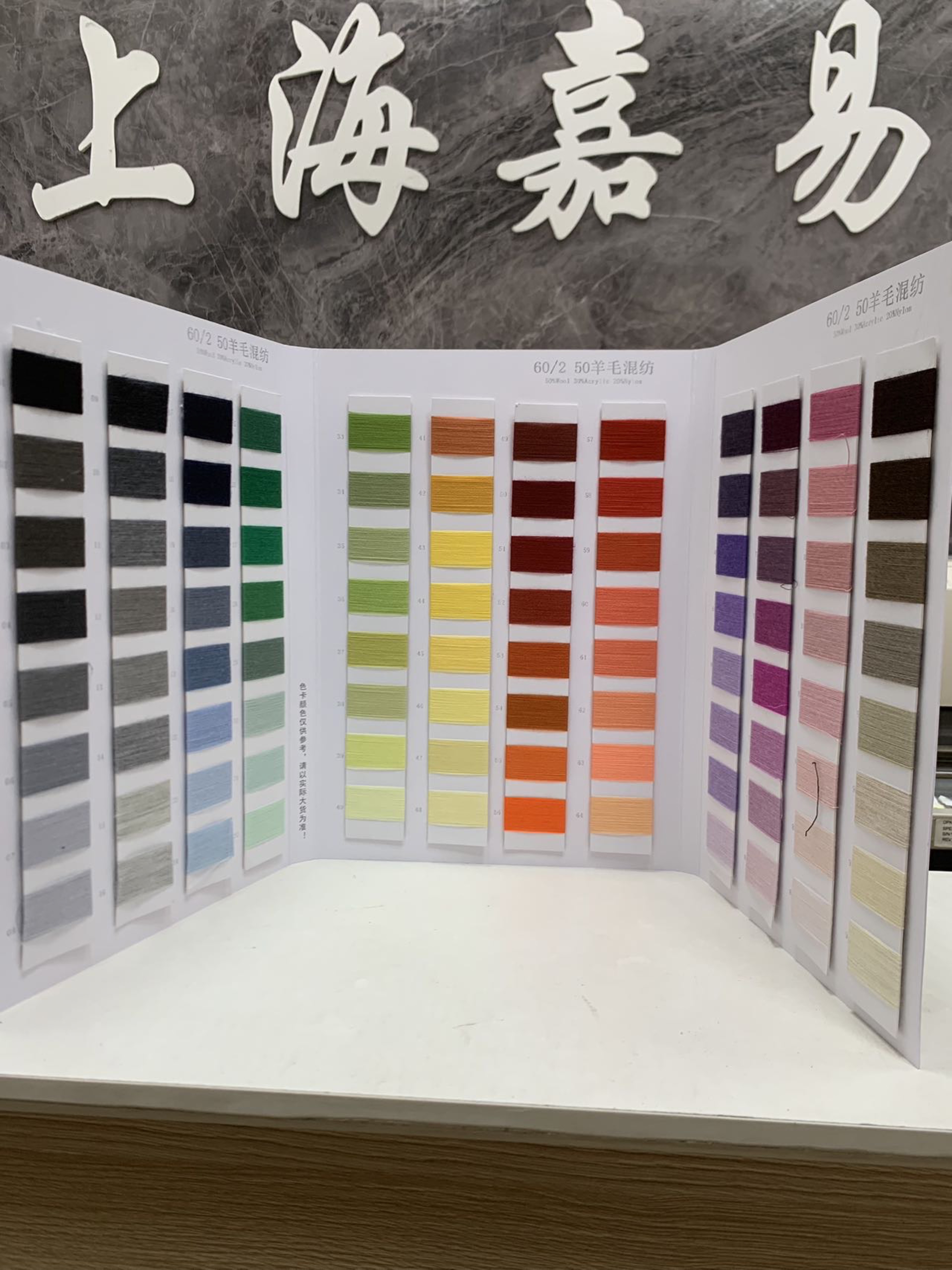 50%羊毛混紡