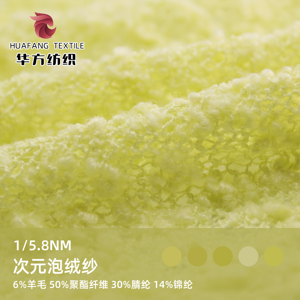 次元泡絨紗