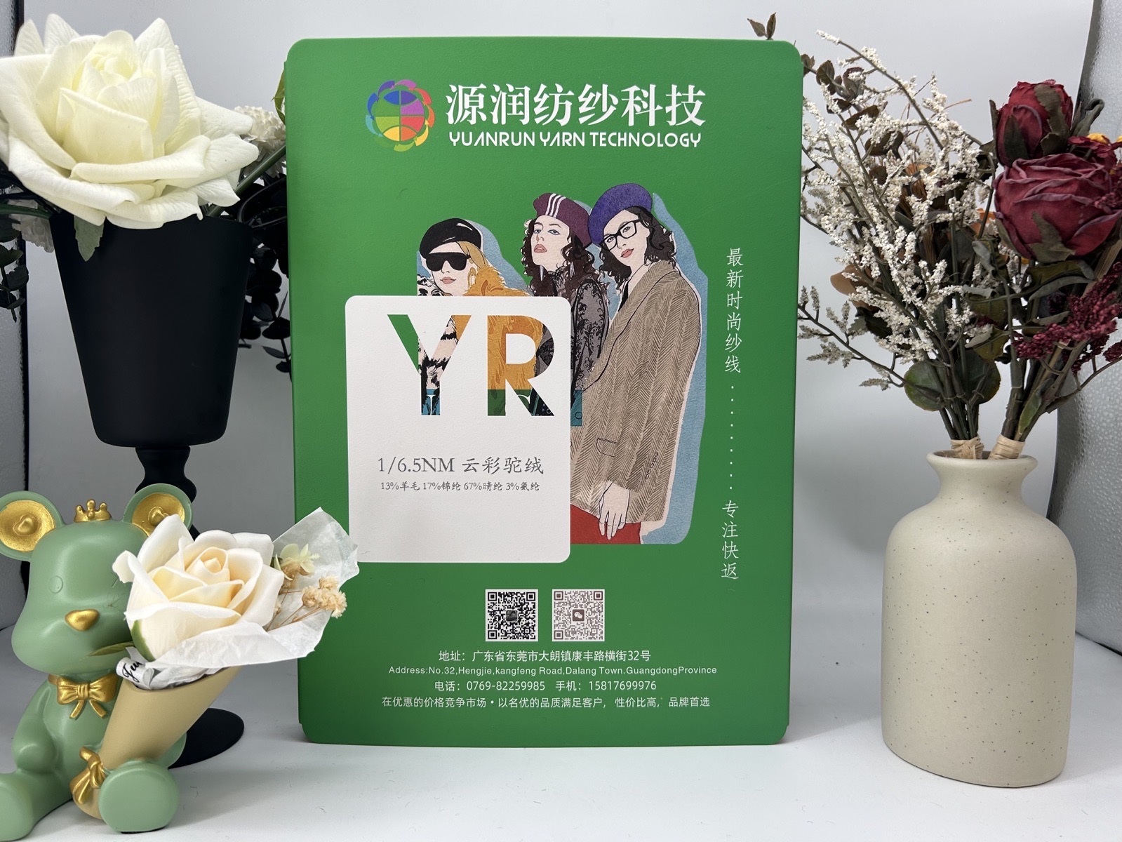 云彩驼绒