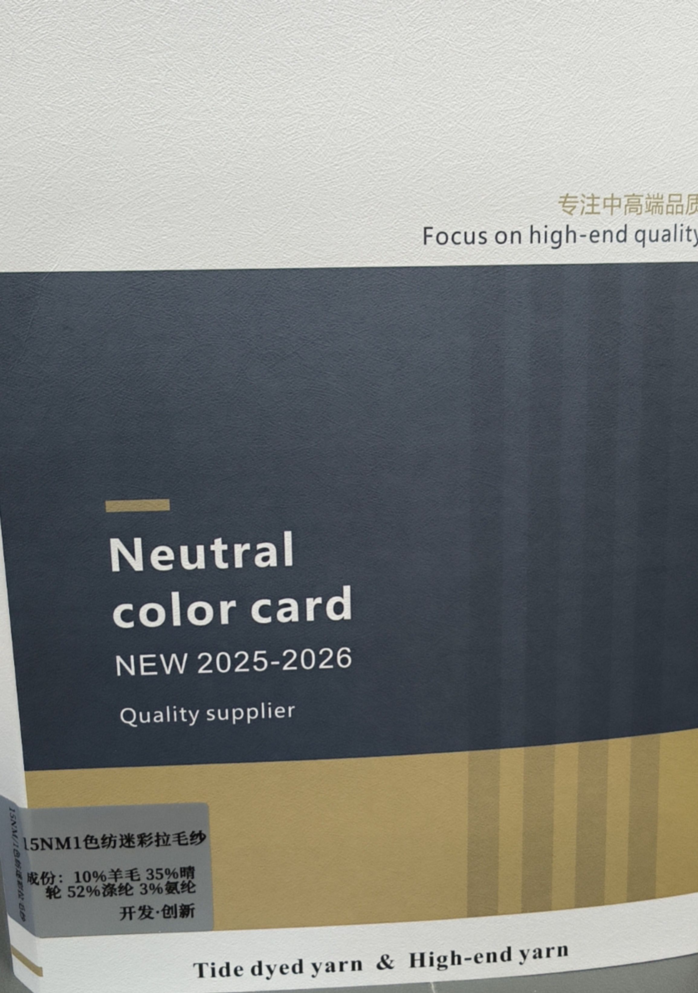 色纺迷彩拉毛纱
