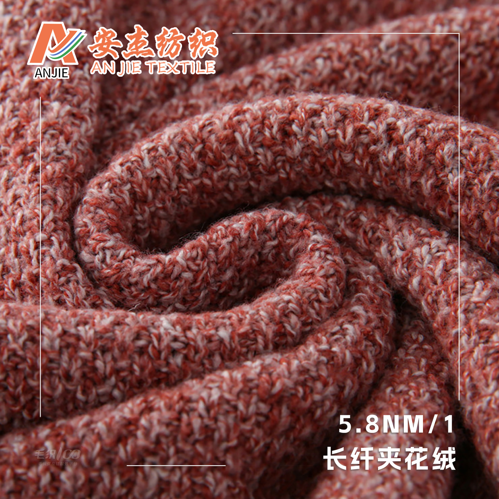 長(zhǎng)纖夾花絨