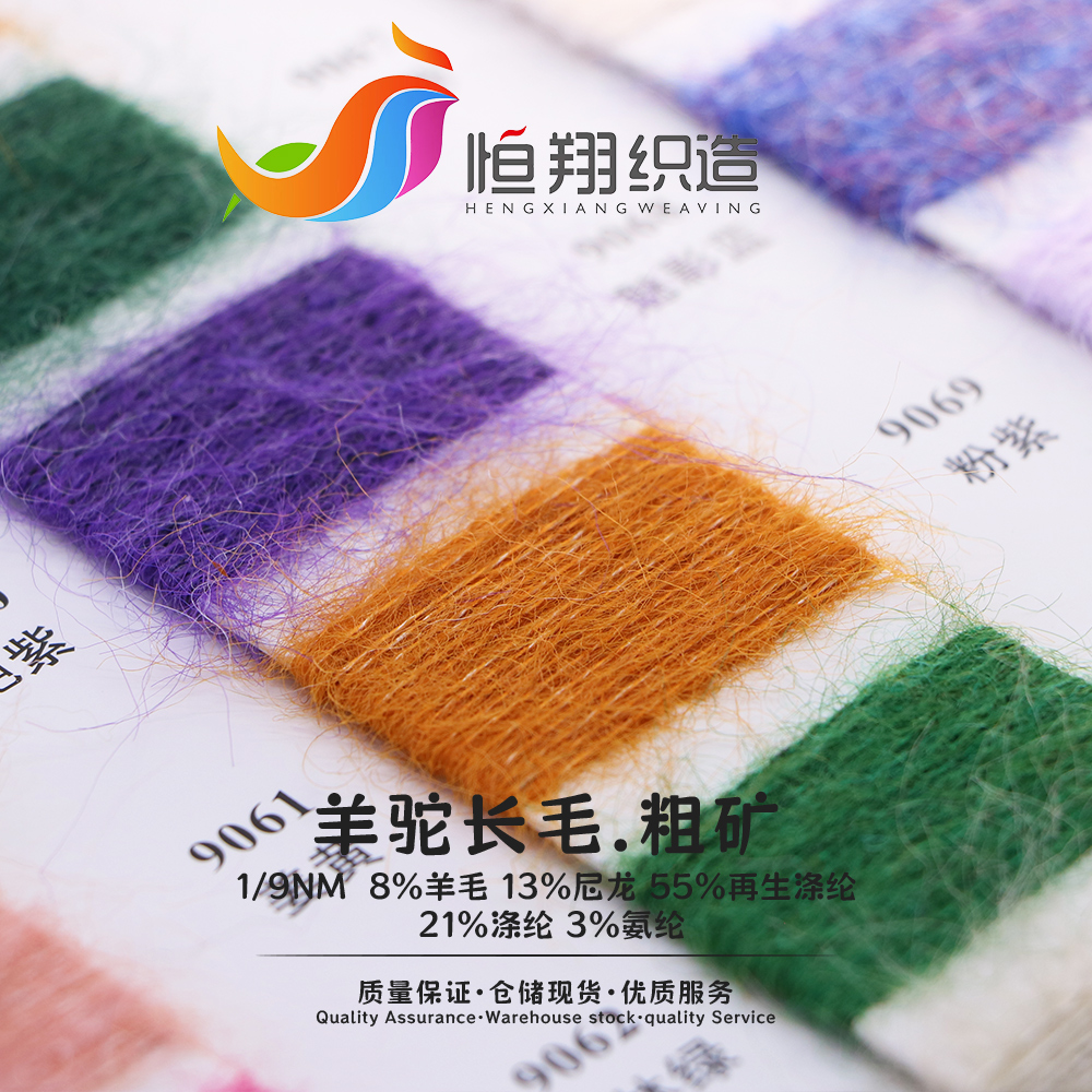 羊駝長(zhǎng)毛.粗礦