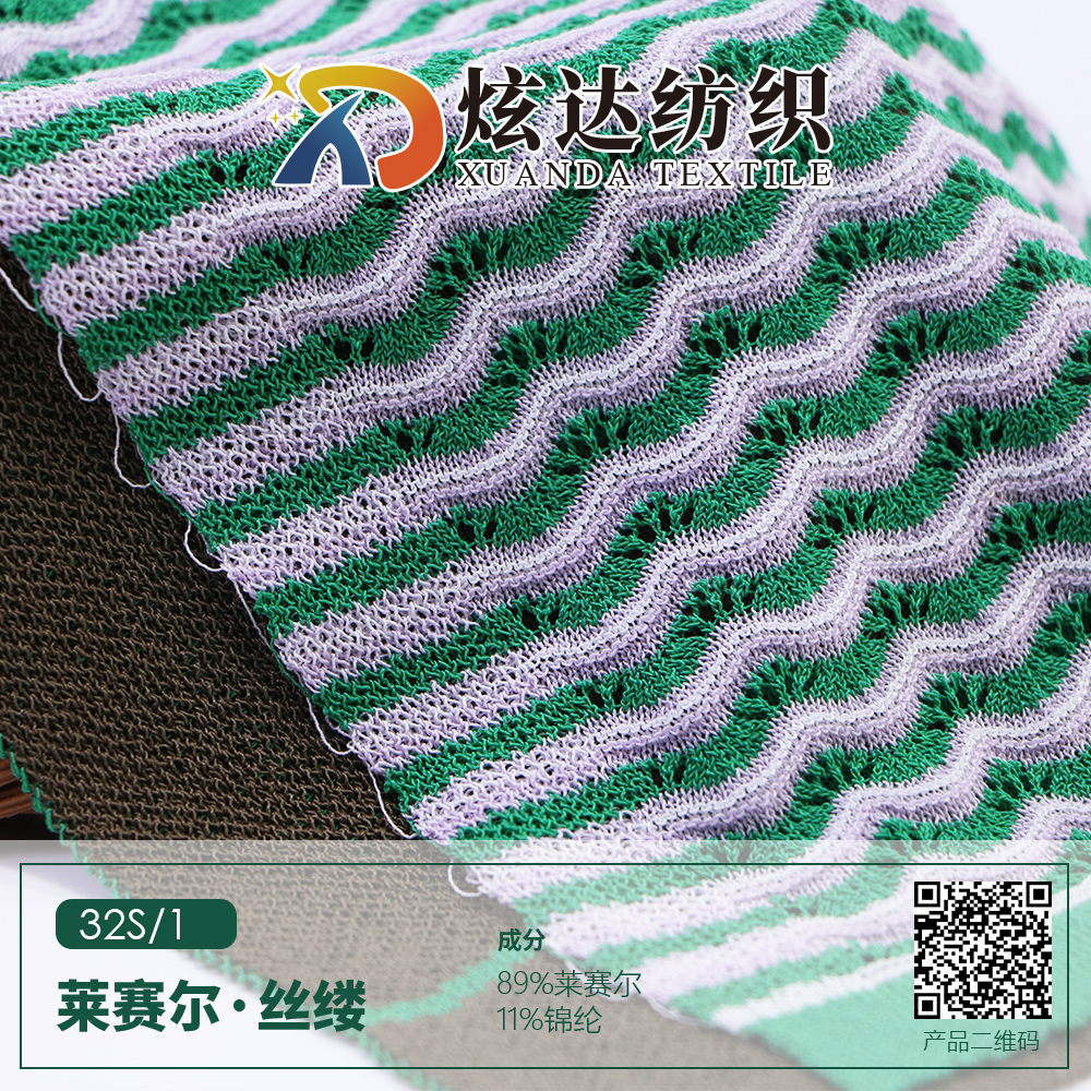 萊賽爾.絲縷