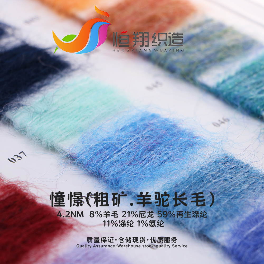憧憬（粗礦.羊駝長(zhǎng)毛）