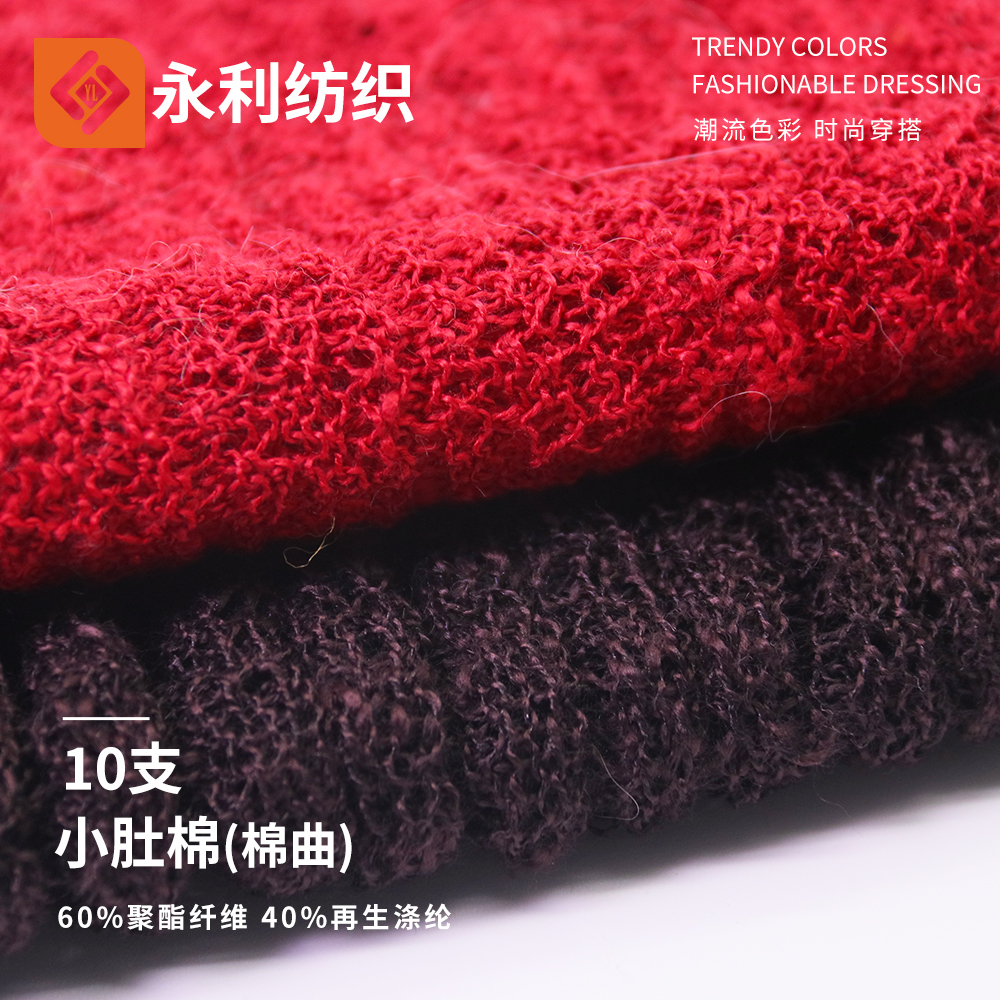 小肚棉