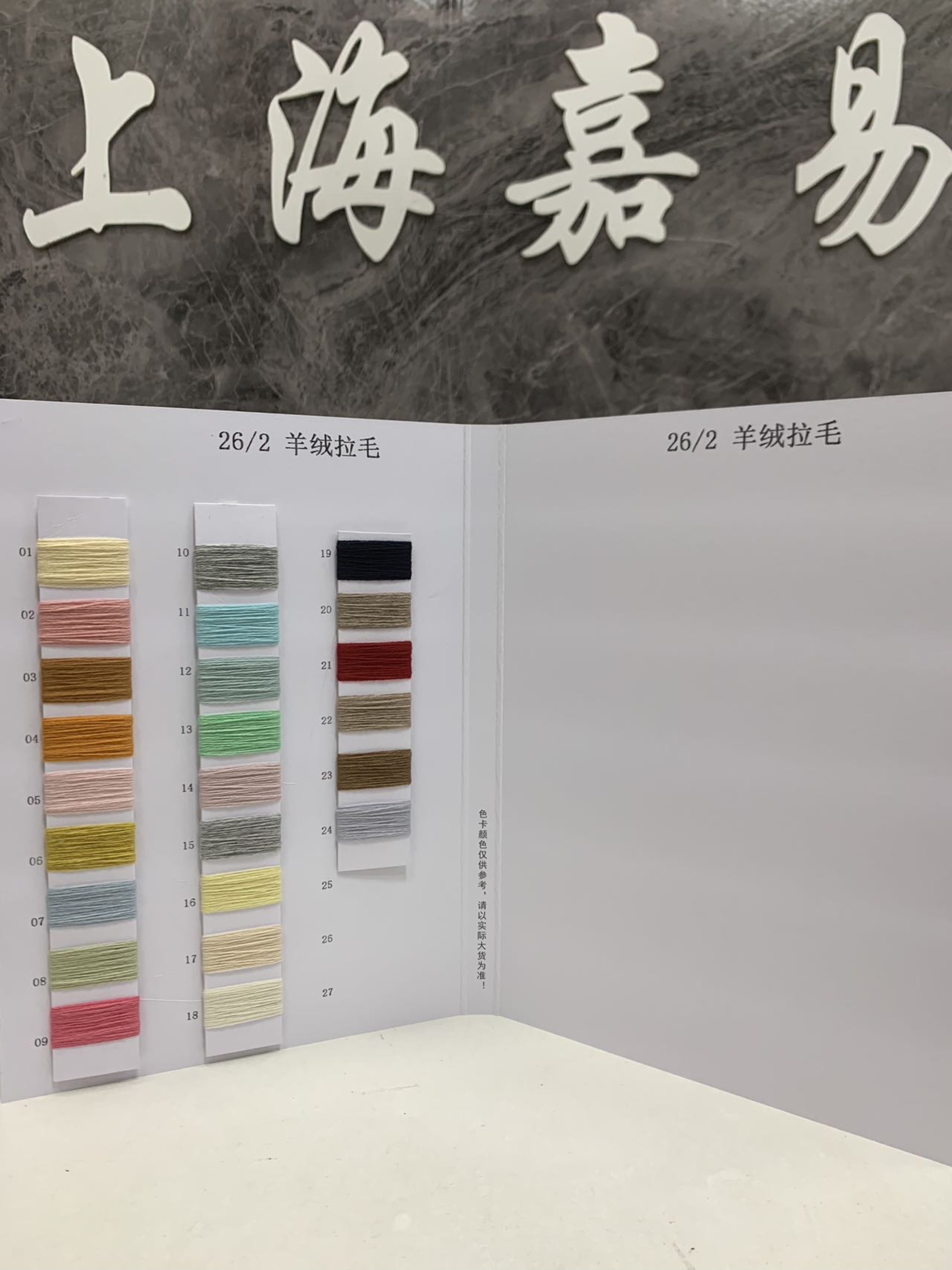 羊絨拉毛