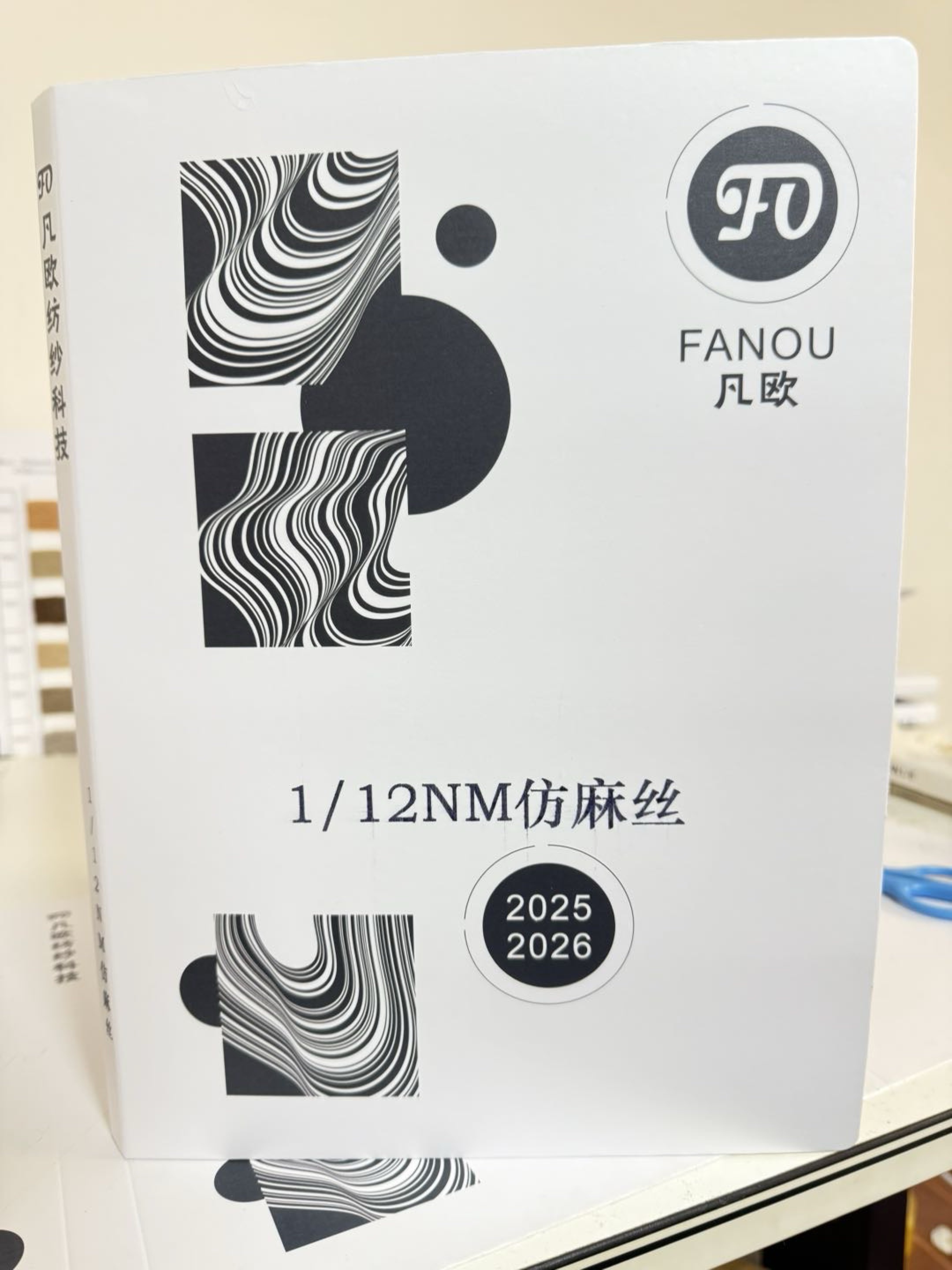 仿麻丝