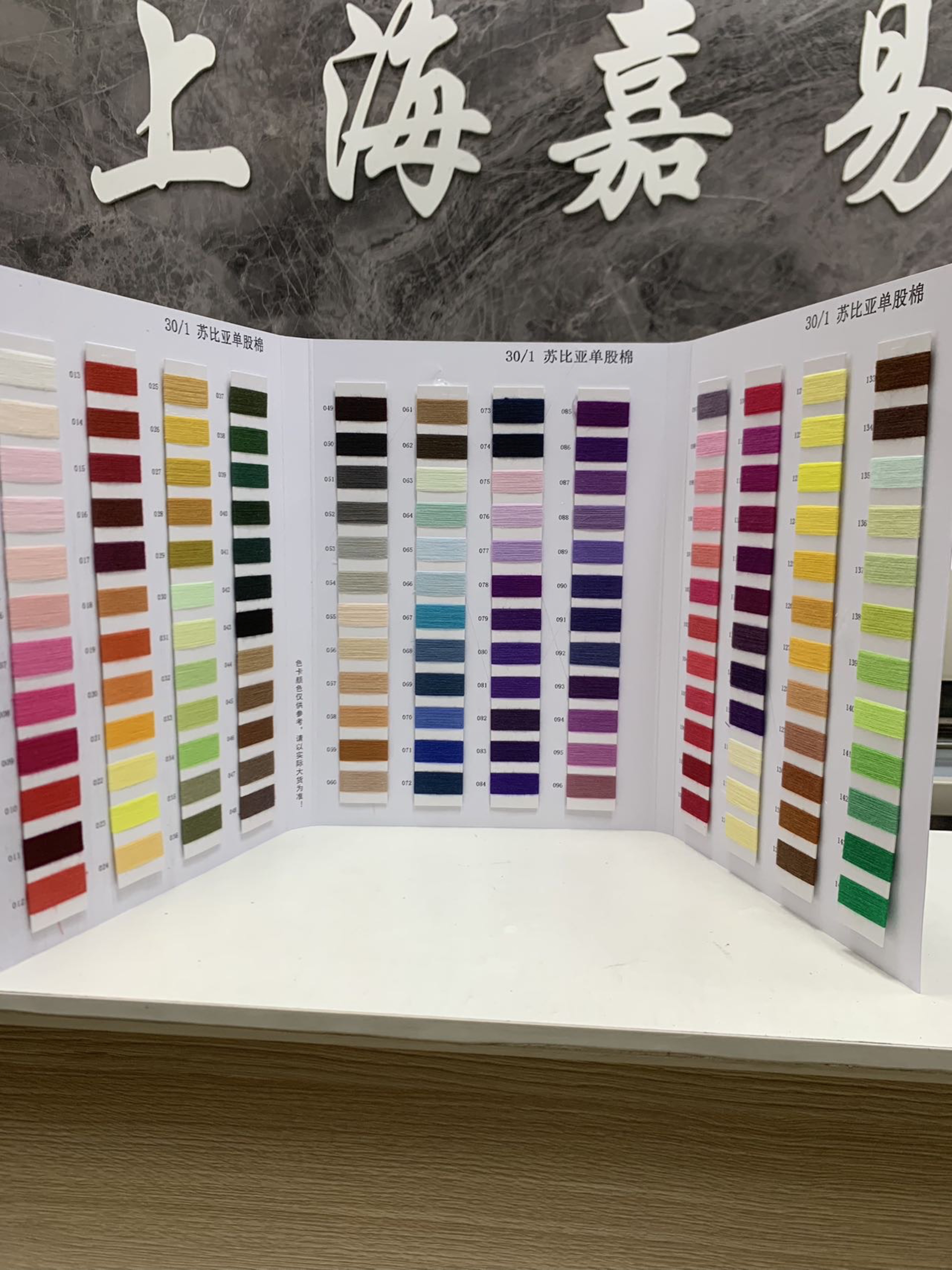 蘇比亞單股棉