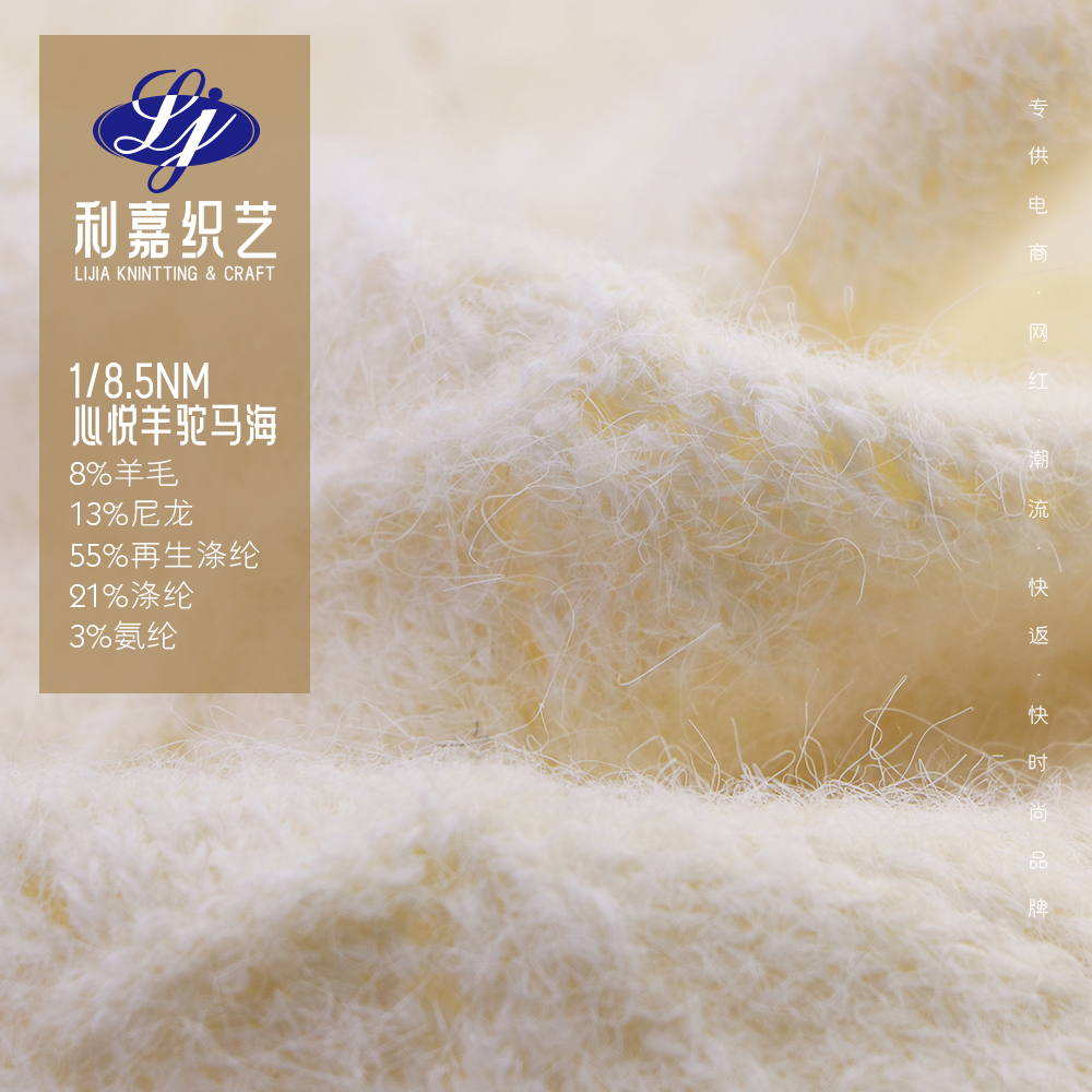心悅羊駝馬海