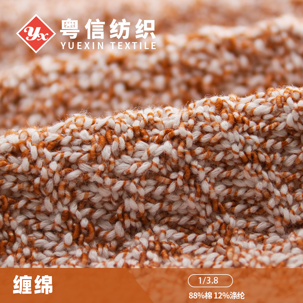 纏綿