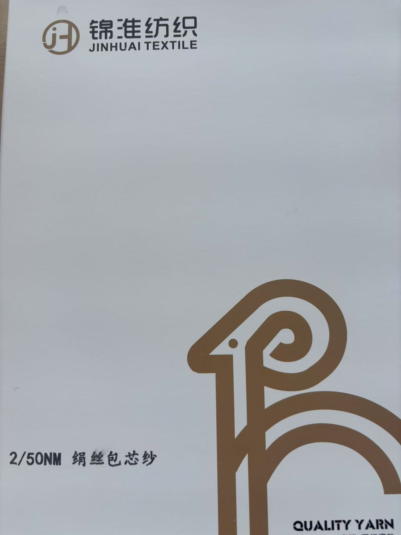 2/50NM绢丝包芯纱