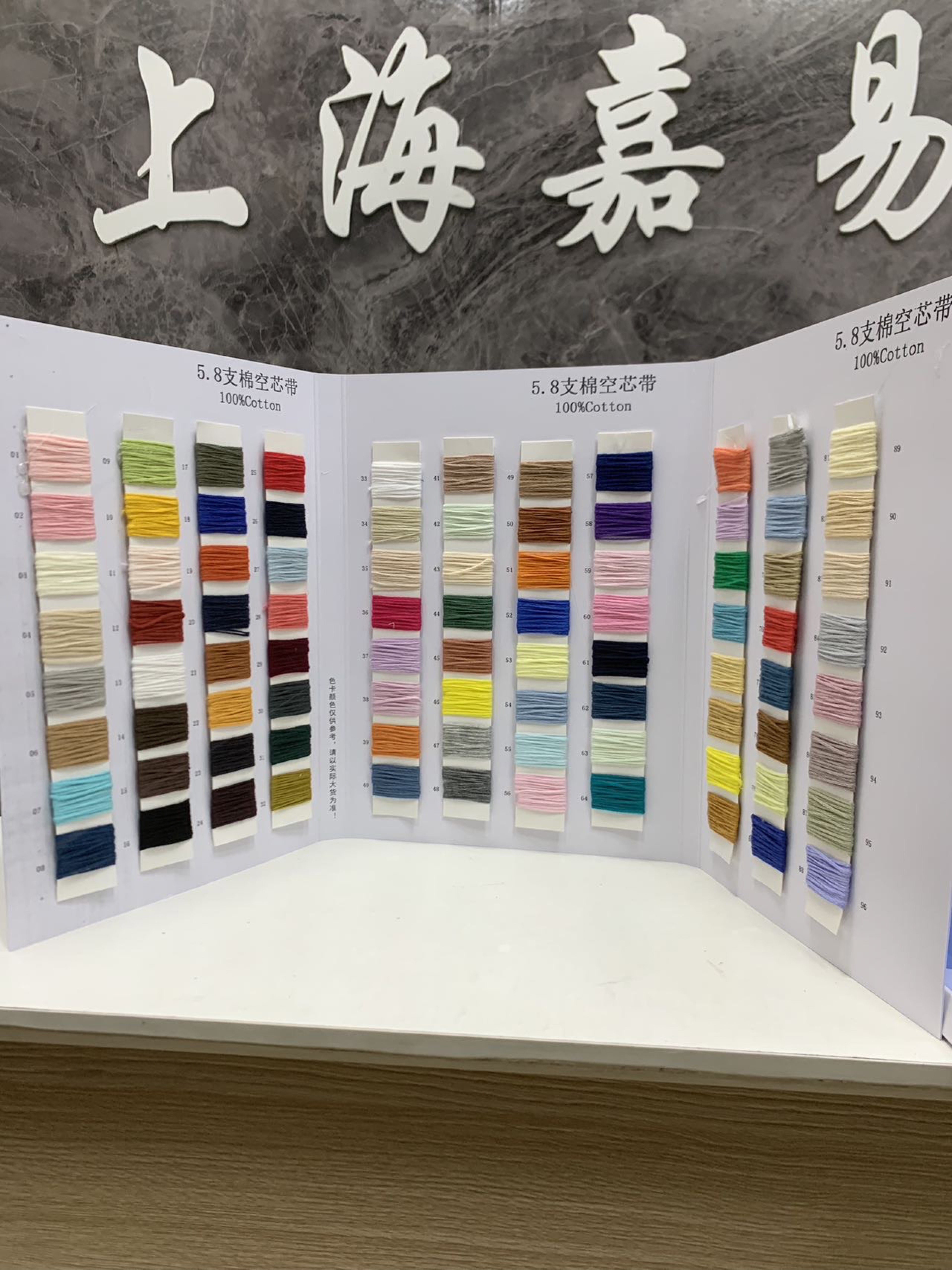 棉空芯帶