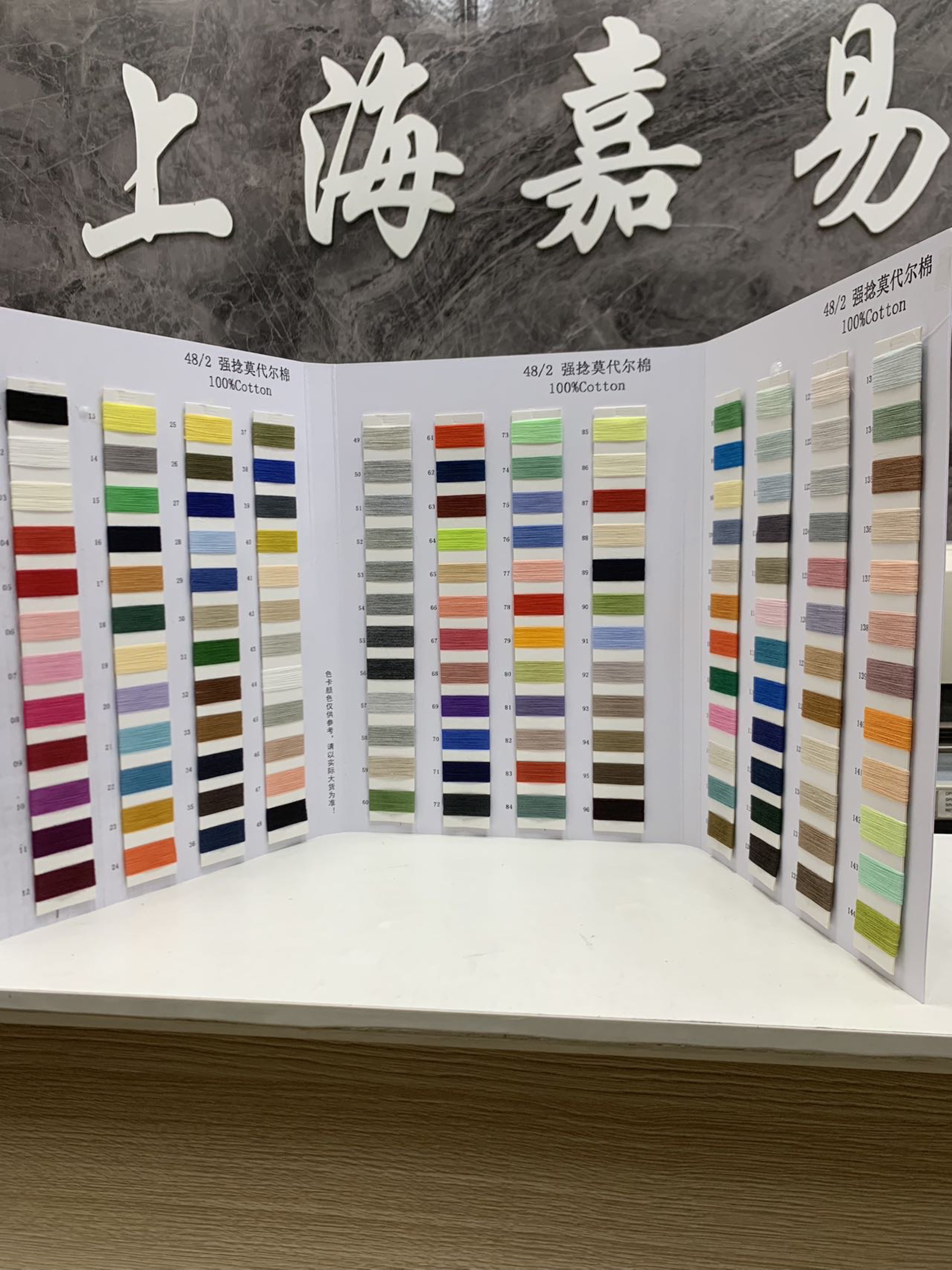 強捻莫代爾棉