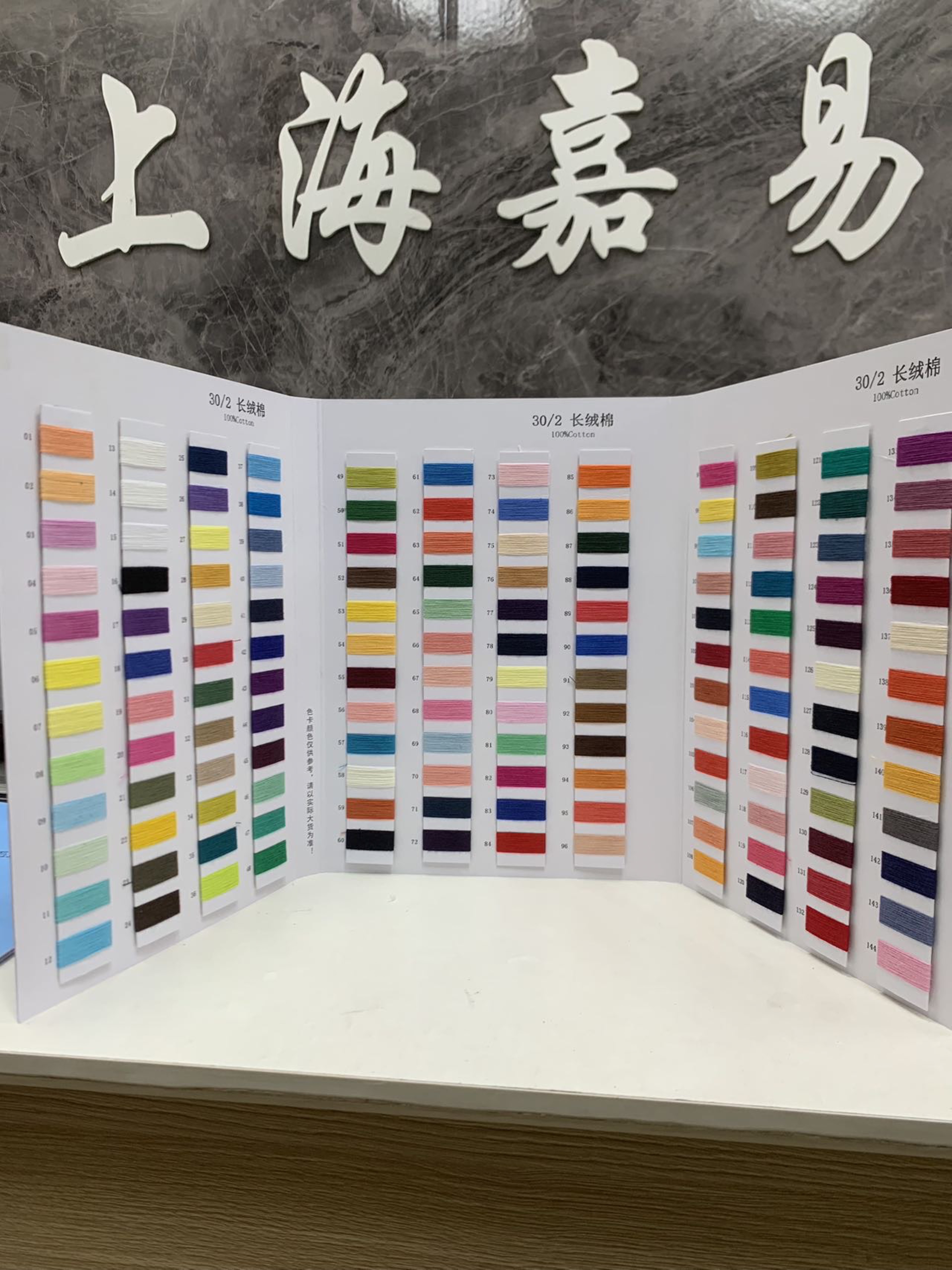 長絨棉