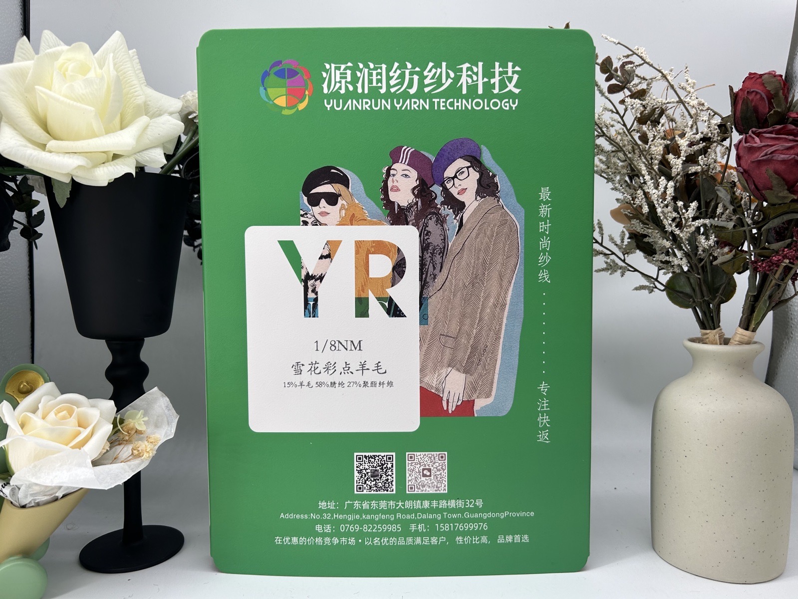 雪花彩点羊毛