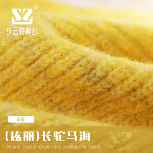 （炫麗）長(zhǎng)駝馬海