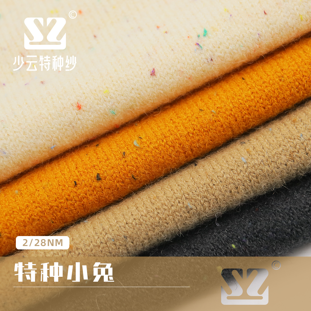 特種小兔