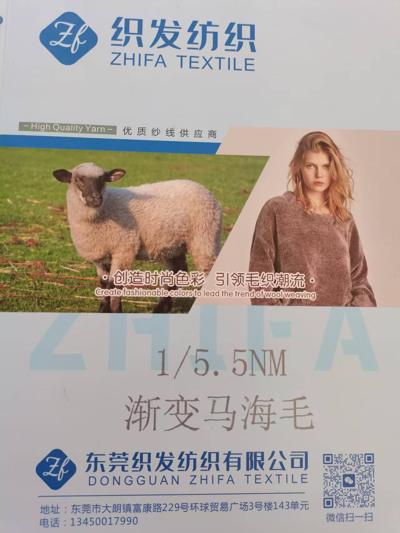 5.5支漸變馬海毛