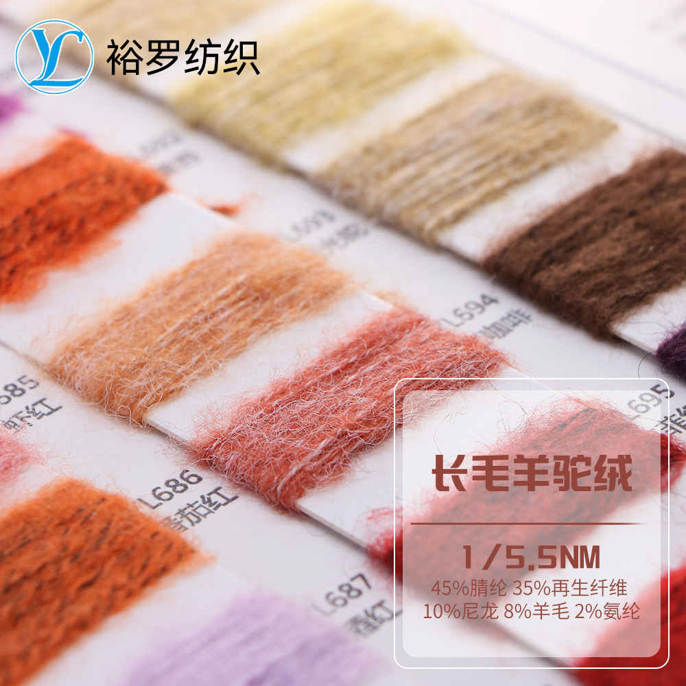 長毛羊駝絨