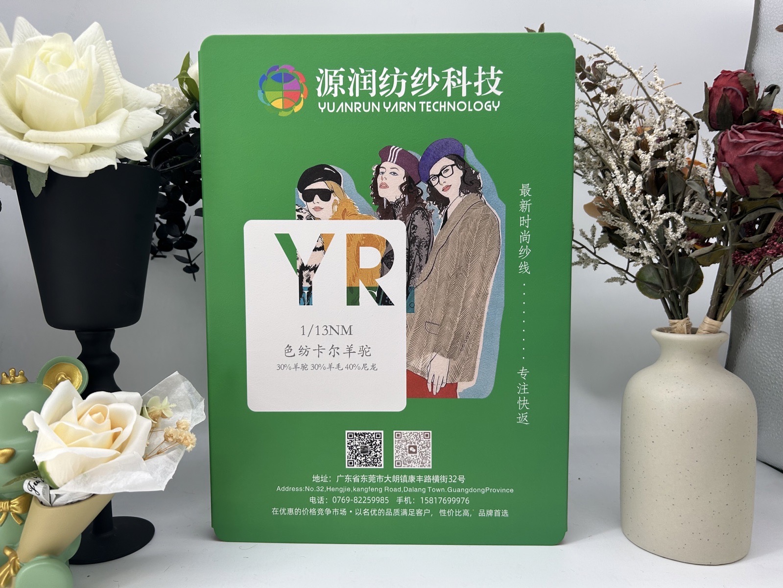 色纺卡尔羊驼