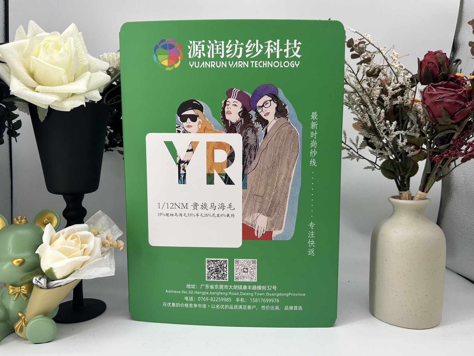 贵族马海毛