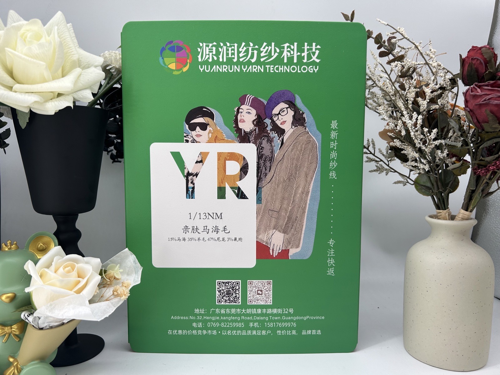 亲肤马海毛