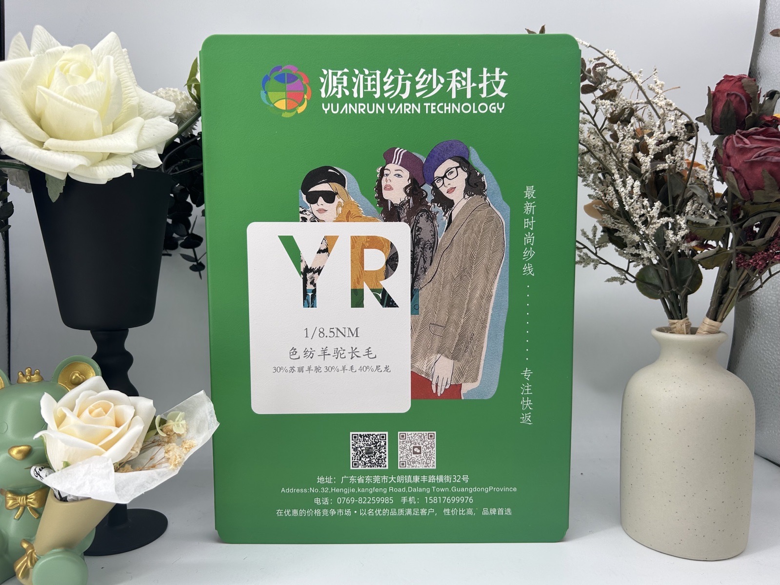 色纺羊驼长毛