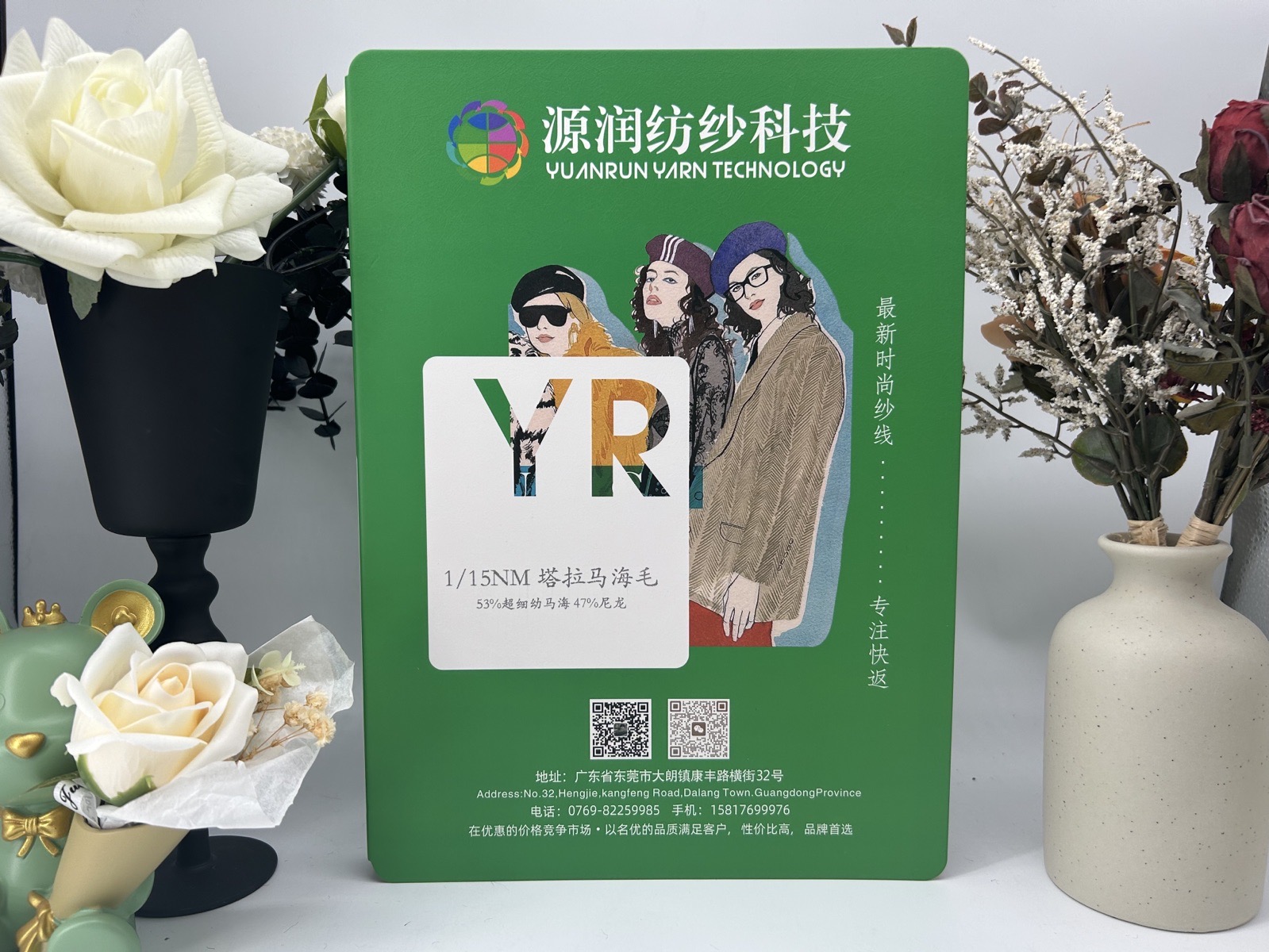 塔拉马海毛