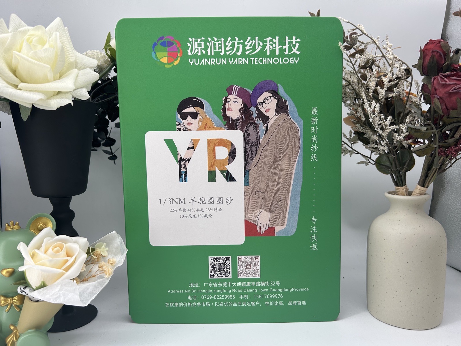 羊驼圈圈纱